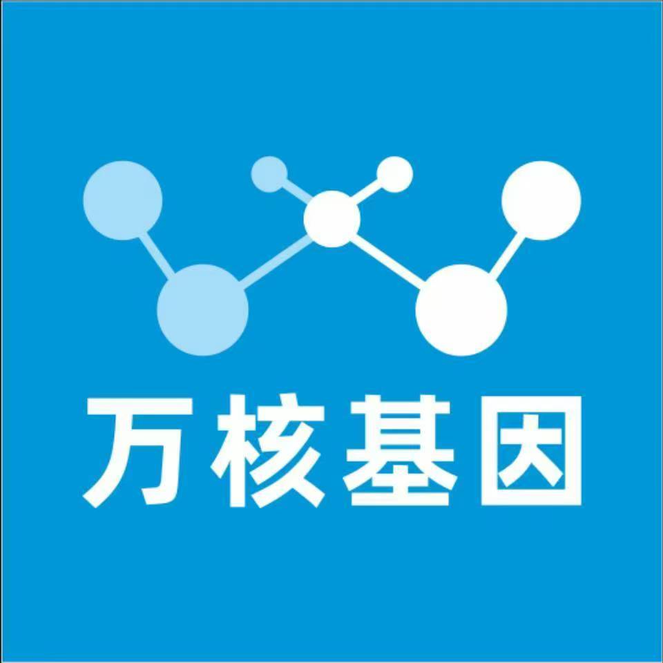 乌兰察布兴和万核基因亲子鉴定
